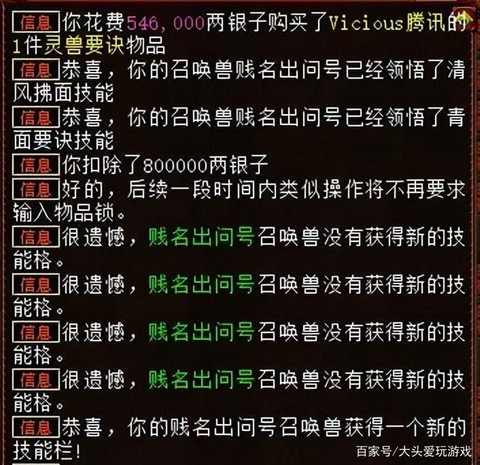 大话西游锁定怎么回事[图2]