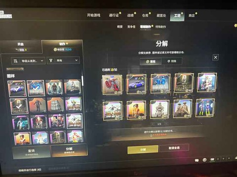 绝地大逃杀怎么卖衣服