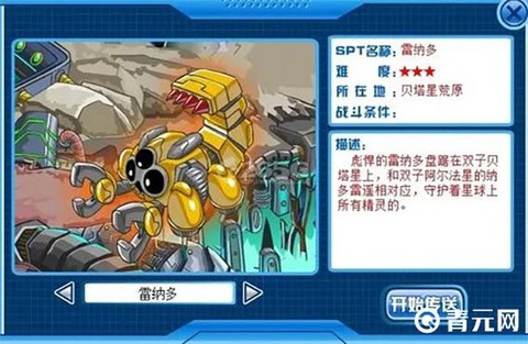 赛尔号纳瓦雷多怎么得