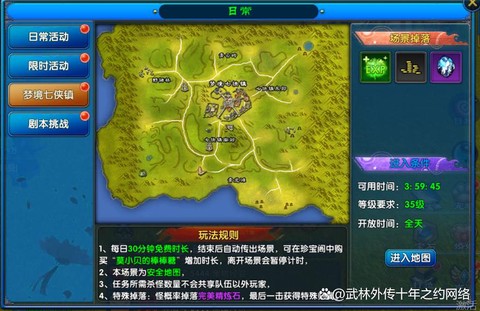 新手如何玩武林外传