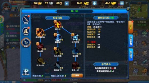 新手如何玩武林外传[图2]