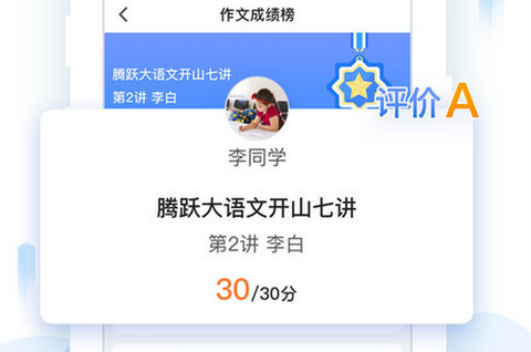 腾跃教师端[图1]