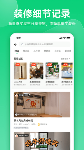 土巴兔极速版图3