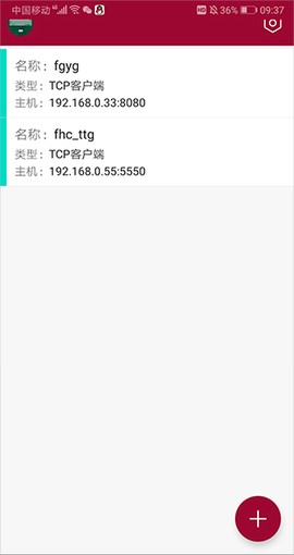 网络调试助手[图3]