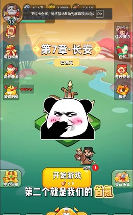 三国吧兄弟[图6]