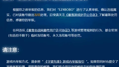 守望先锋吧为什么封了[图2]