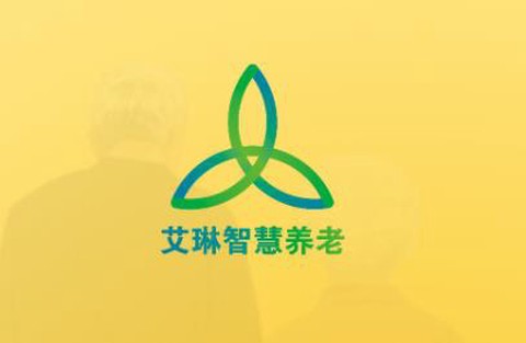 艾琳智慧养老[图1]