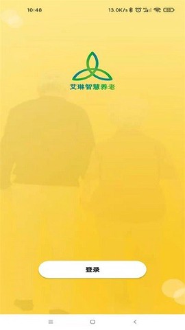 艾琳智慧养老图1