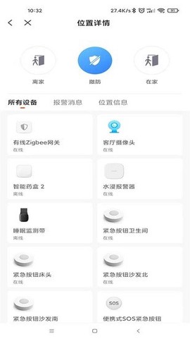 艾琳智慧养老图3