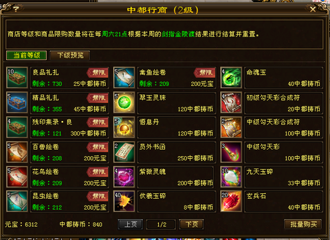 天龙八部天外什么时候开