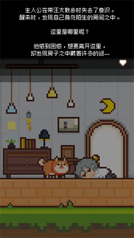 像素小屋正版[图3]