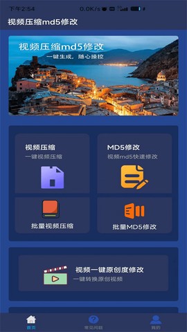 视频压缩MD5修改器[图1]