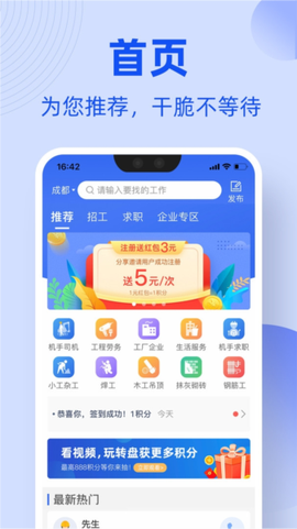 工友通[图1]