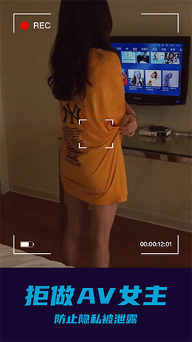 摄像头偷拍检测图1