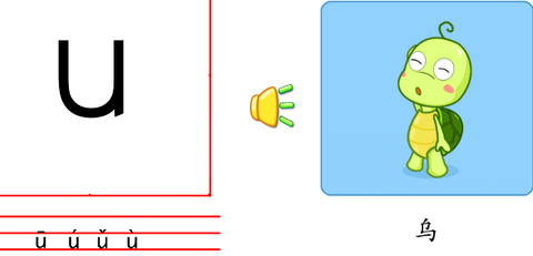 儿童宝宝学拼音[图1]