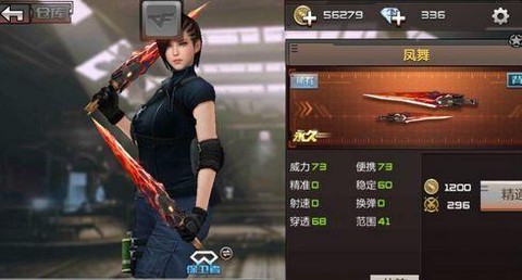 cf手游凤舞怎么刷[图1]