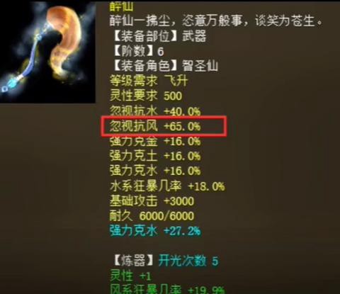 大话西游2什么克水[图1]