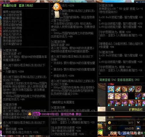 dnf假猪套先换什么