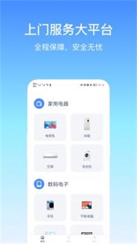 易速通图3
