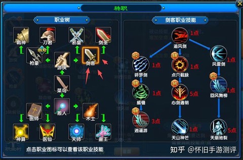 武林外传什么转剑圣[图1]