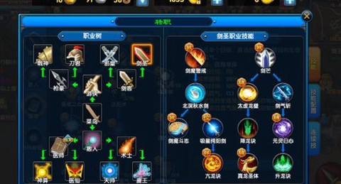 武林外传什么转剑圣[图2]