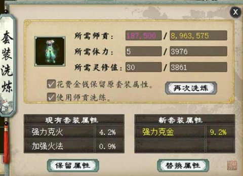 大话西游手游仙怎么克[图1]