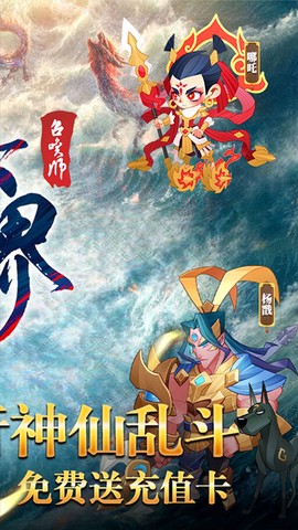 六界召唤师图2