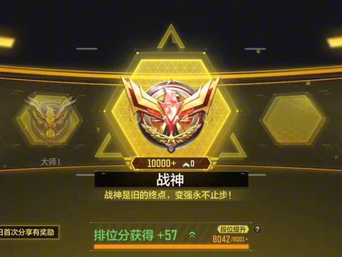 使命召唤ol战神是什么[图2]