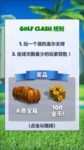 决战高尔夫[图1]