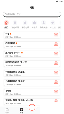 魔法证件照[图1]