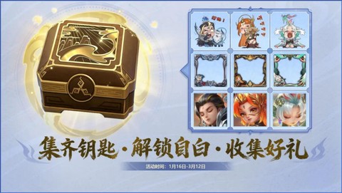 英魂之刃有什么活动