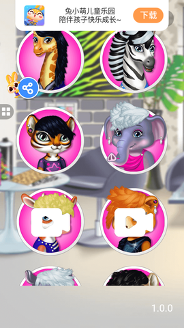 动物园美发沙龙图1