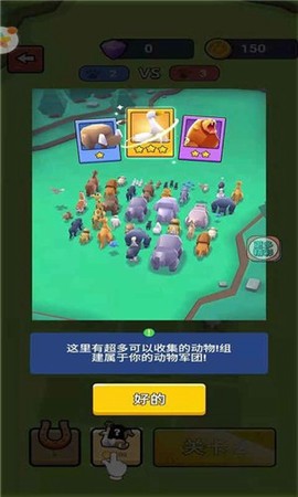 动物战争3D图3