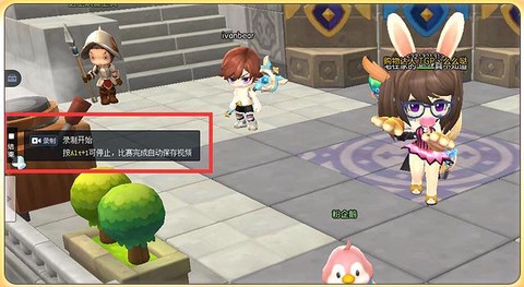 冒险岛2如何录制视频[图1]