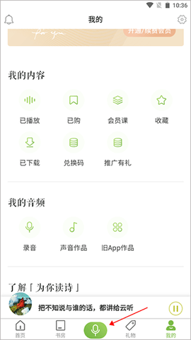 为你读诗Pro[图1]