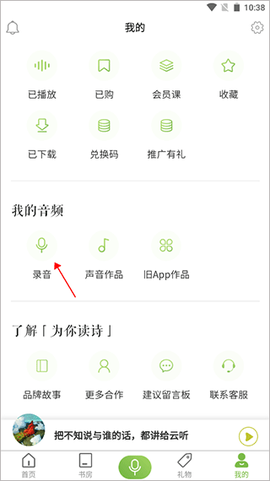 为你读诗Pro[图4]