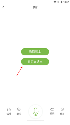 为你读诗Pro[图5]