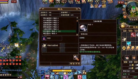 天龙八部秘银能做什么[图1]