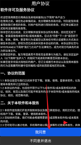 微思应用商店[图1]