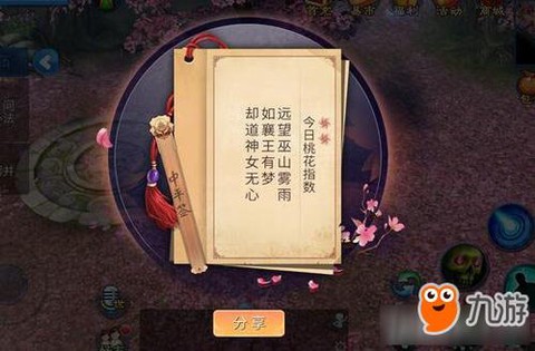 倩女幽魂机缘丹是什么[图2]