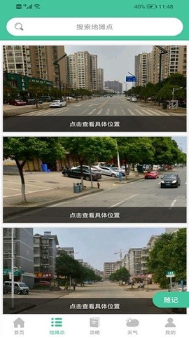 摆地摊摆摊点图1