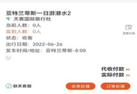 云客导游端[图1]