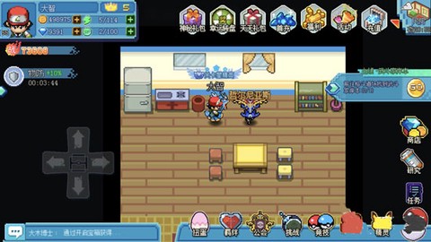 口袋新世代[图5]