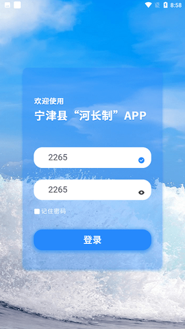 宁津县河长制[图1]