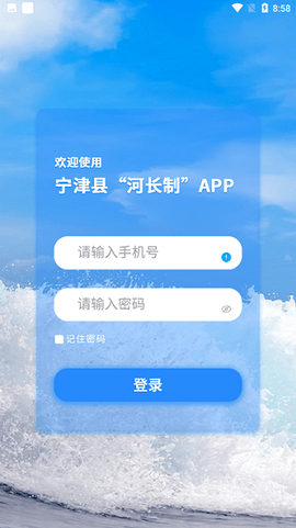 宁津县河长制图2