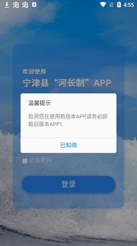 宁津县河长制图3