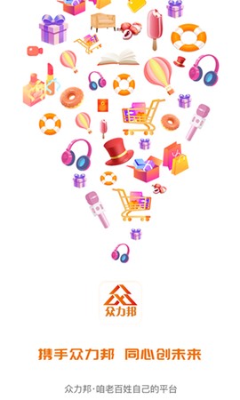 众力邦图2