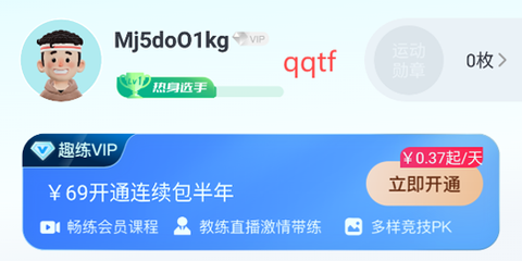 MERIT超燃脂[图3]