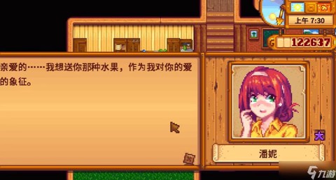 星露谷物语怎么接吻[图1]