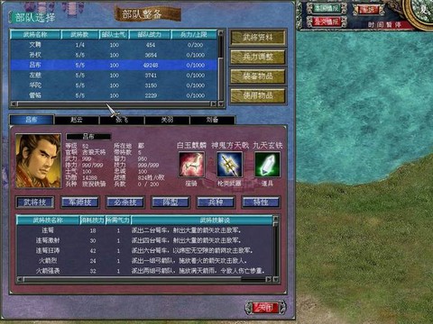 三国群英传什么阵法好